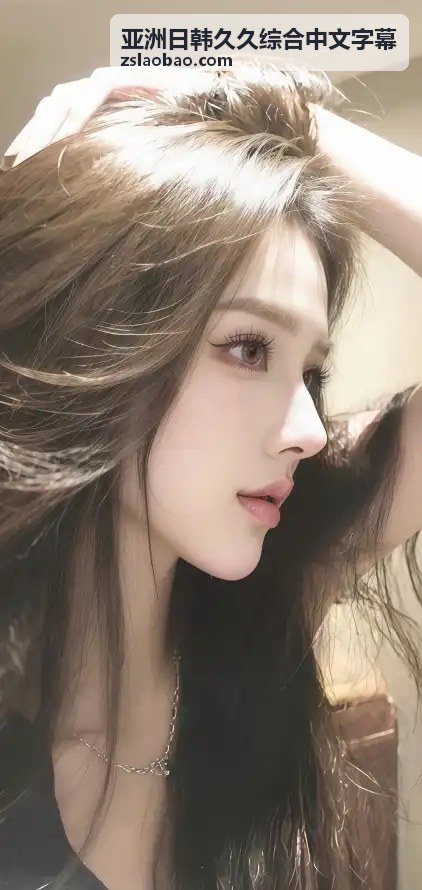 丁香花影院在线观看免费播放电视剧：畅享高清追剧新体验 - 亚洲日韩久久综合中文字幕
